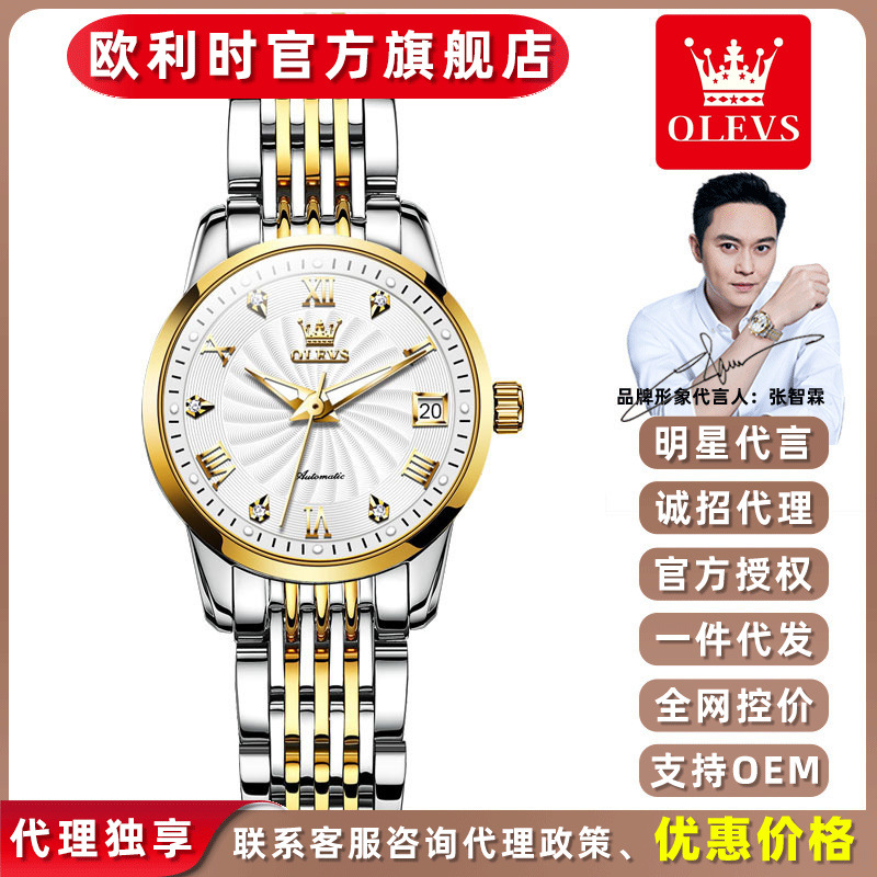 A generation of Oli brand watches Wholesale automatic mechanical watches fashion simple waterproof ladies watches women's watches