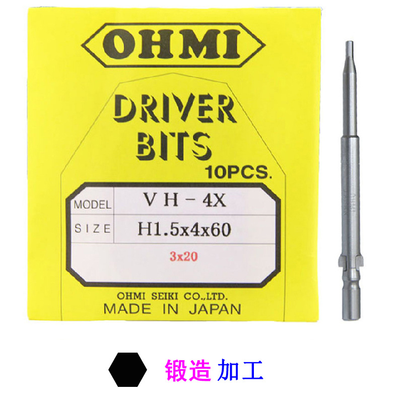 4mm圆杆内六角批咀VH-4X H1.27内六角H1.5 H2 H2.5 OHMI电批头800