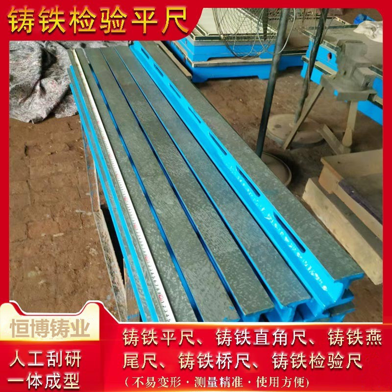 厂家供应铸铁平尺1级500mm-4000平型平尺划线测量检验工字平尺