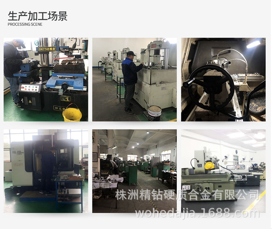 硬质合金非标制品_08