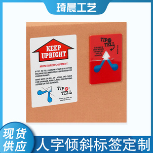 Herringbone anti-Tilt label induction cargo transportation anti-inversion anti-inverted anti-vibration monitoring indicator recorder stickers