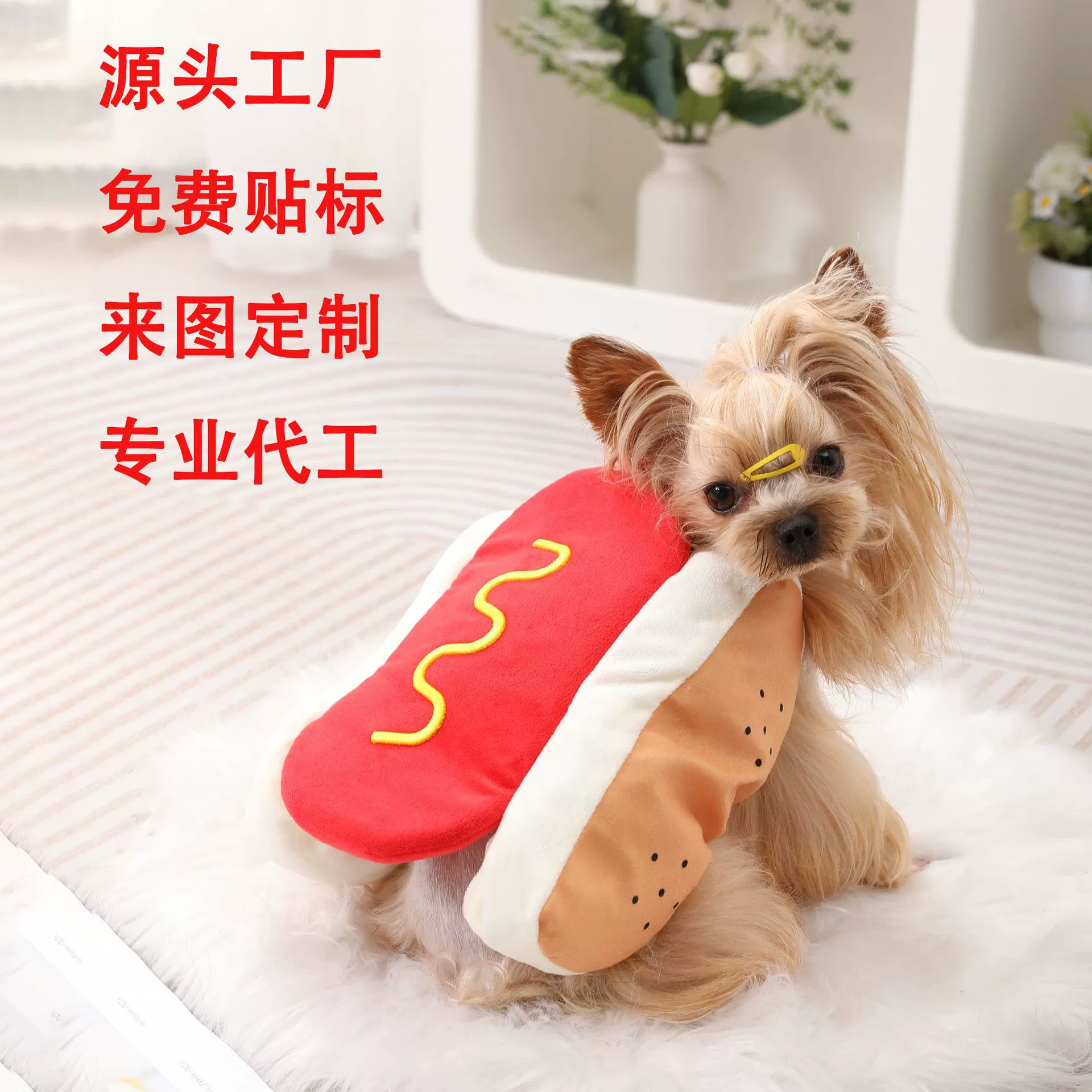 Трансграничная новая одежда для гамбургеров, забавная одежда для домашних животных, преображение одежды для домашних животных, Хэллоуин, товары для одежды для домашних животных