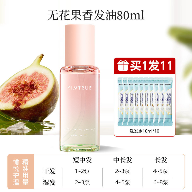 且初护发精油女防毛躁头发柔顺干枯卷发烫染栀子护发油批发包邮--|undefined