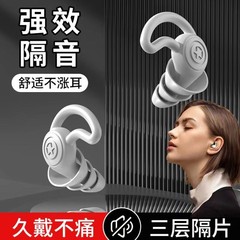 騒音防止のため、シリコン耳栓水泳防水耳栓の痛みのない耳かけ式学生寮の快適な学習防止