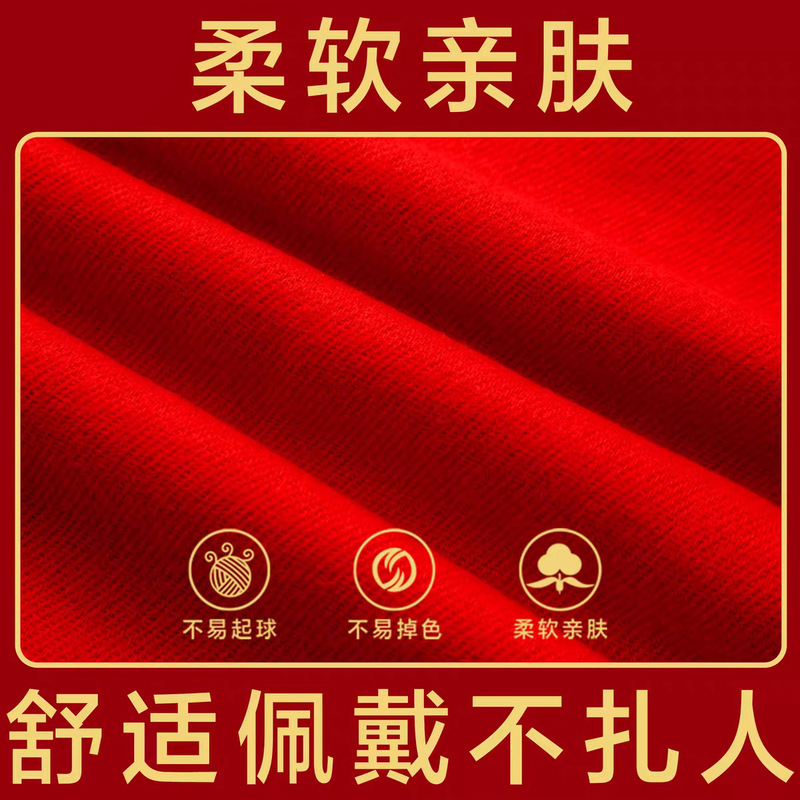 厂家直销中国红年会红围巾定制logo开业典礼公司聚会年会批发刺绣|undefined