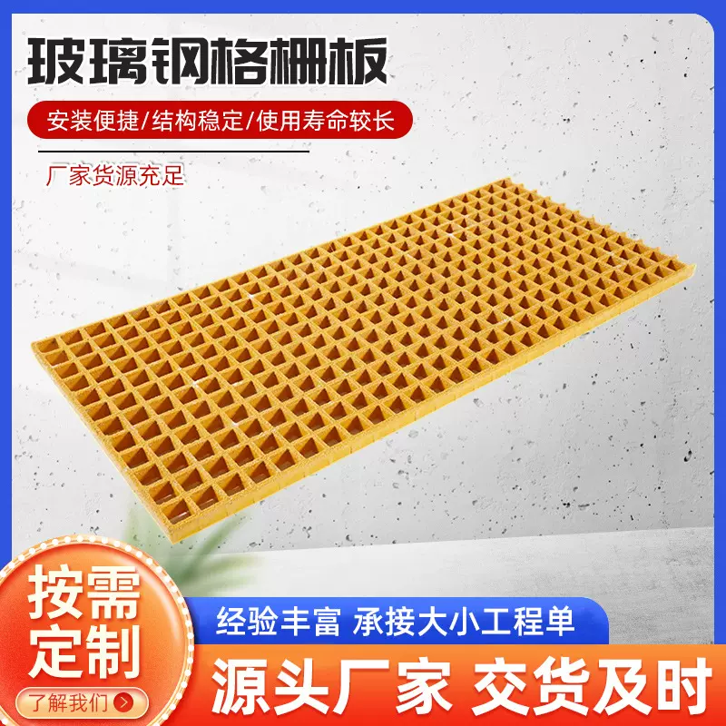 玻璃钢格栅洗车房排水小孔网格板养殖树篦子污水池下水道盖板厂家