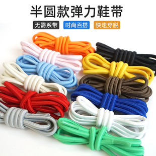 New semi-circular elastic non-tie lazy shoelaces non-tie elastic men's and women's sneaker 4mm color all-match shoelaces
