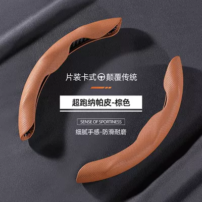 the steering wheel covers of Ideal, Steering wheel cover - special-shaped-perforated-brown-nappa-leather-pair-38cm