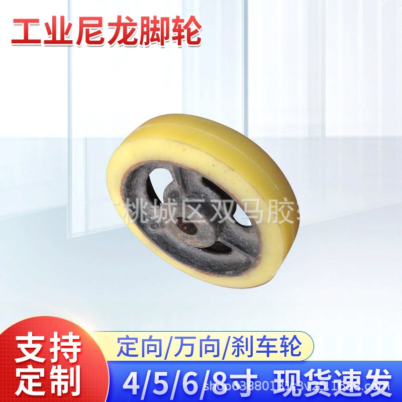 工业脚轮铸铁尼龙脚轮8寸聚氨酯静音轮推车万向轮货架重型脚轮