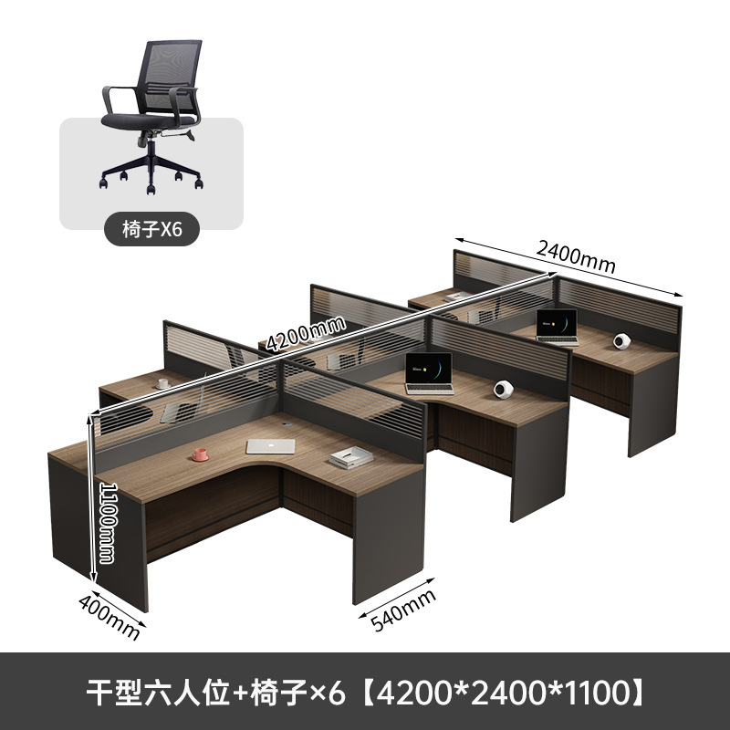 职员办公桌椅组合员工位简约现代六人位办公室屏风卡座工位办公桌|undefined