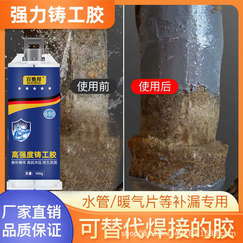 Factory Direct Sales Baiobang Caster's Glue Baiobang Glue Baiobang Ab High Temperature Resistant Caster's Glue