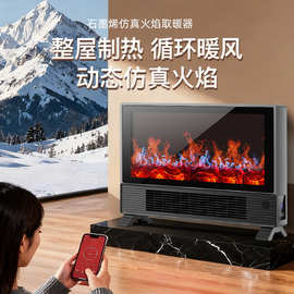取暖炉暖风机加湿PTC电暖器烯速热卧室用AI取暖器遥控壁炉