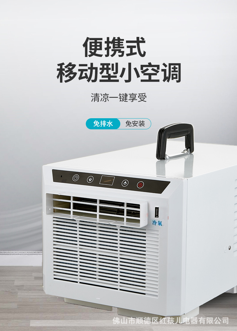 空调详情20211026_01.jpg