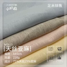 其他麻类面料;亚麻面料;苎麻面料