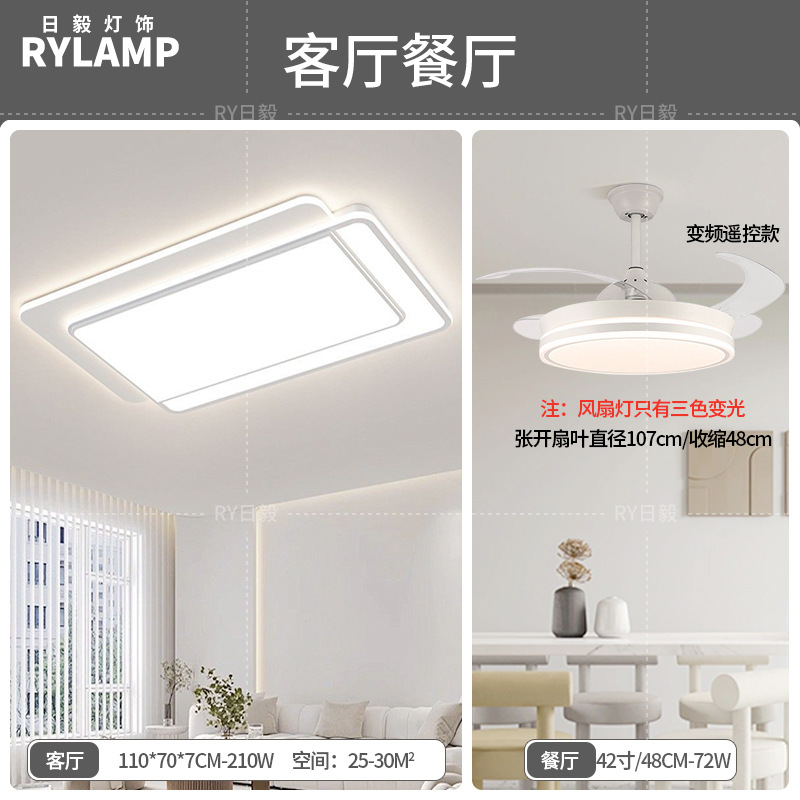 Lámpara de techo de sala de estar minimalista 2025 nueva lámpara principal para el hogar, tres dormitorios y dos pasillos, paquete de toda la casa, lámpara simple y moderna