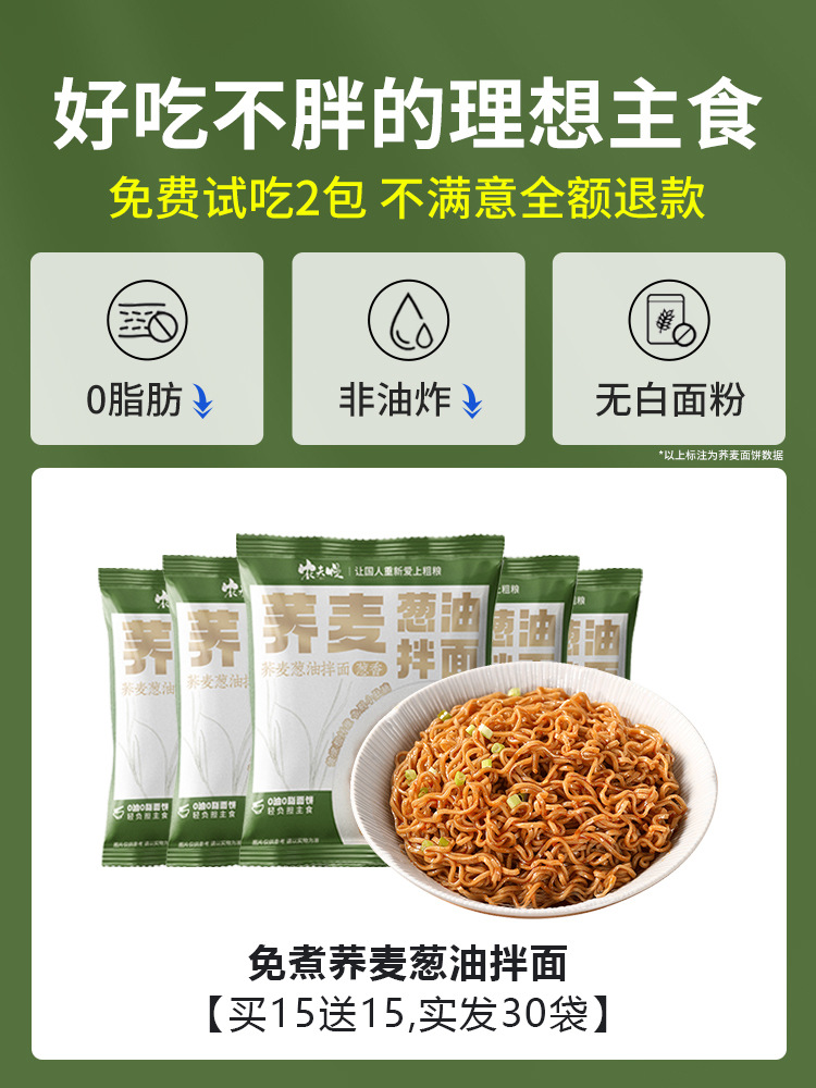 [200개 한정] 파기름 메밀국수*30봉 [단골고객만]