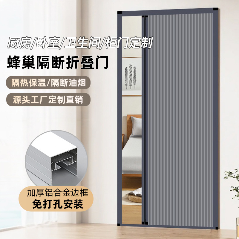 蜂巢折叠隔断门帘隐形推拉门衣柜浴室卧室卫生间厕所厨房阳台移门