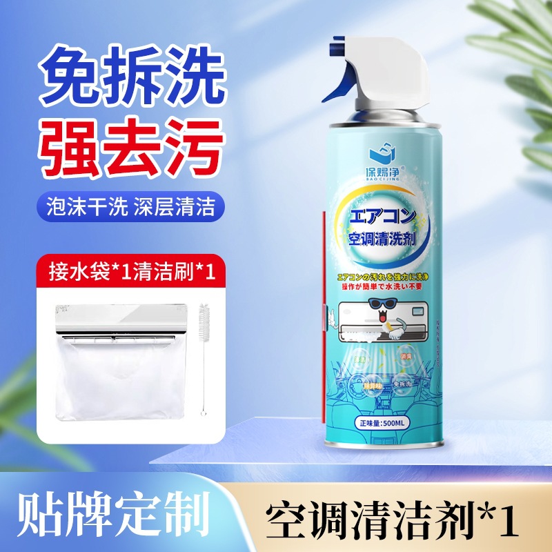 에어컨 세척제 [1병 + 세척 도구 풀세트]