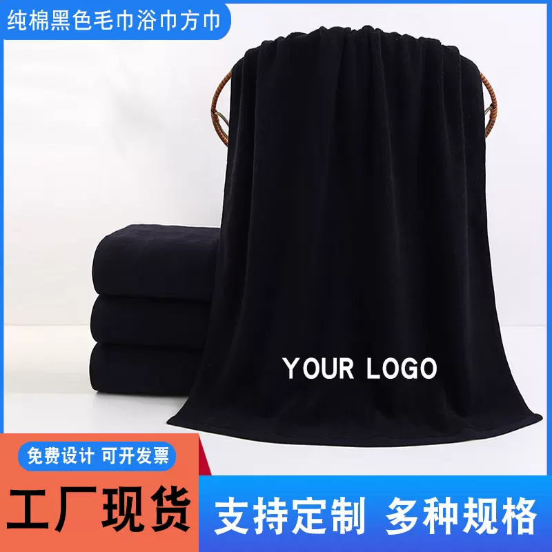 黑毛巾批发纯棉美容化妆毛巾刺绣广告logo礼品毛巾跨境黑沙滩浴巾
