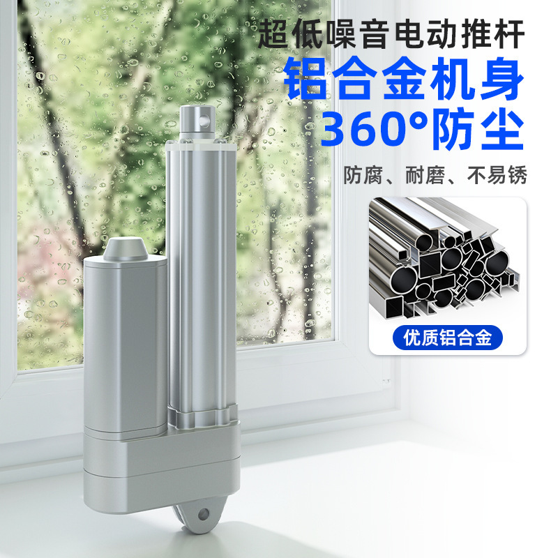 電動プッシュロッドモータ自動伸縮ロッド往復直流24v小型12v大推力プッシュプルリフター易莱|undefined