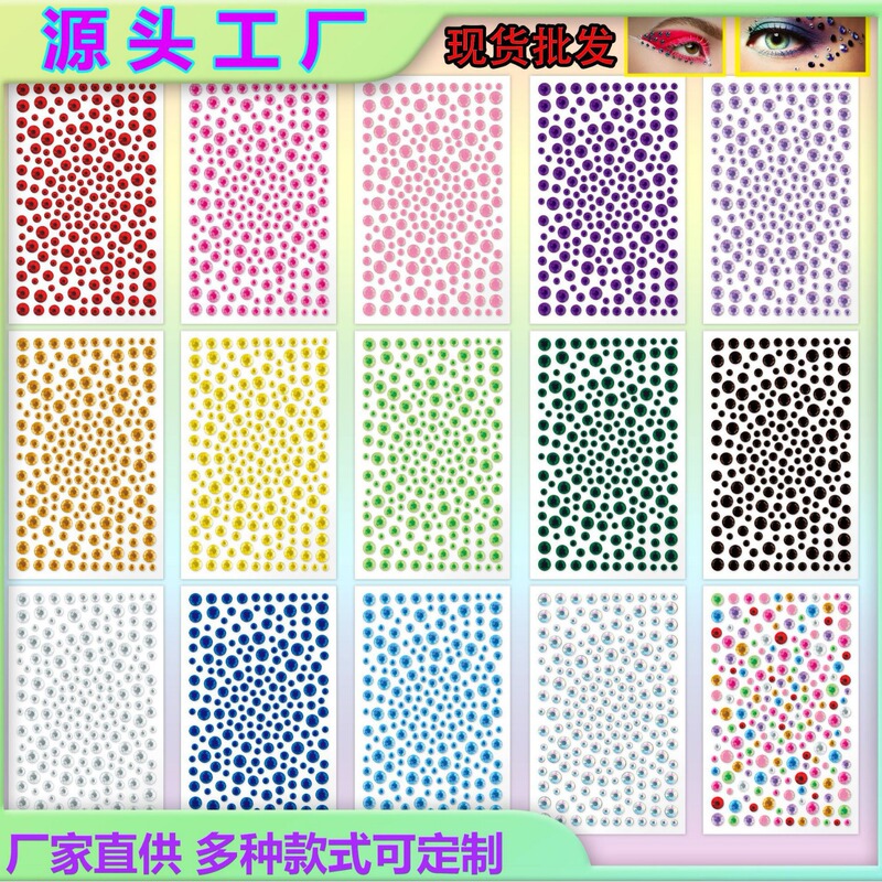 3456 Gypsophila Online Celebrity Women's Group Makeup Nail Art Makeup Performance Face Eye Flash Diamond Paste Eye Makeup Eyebrows Face Diamond Paste