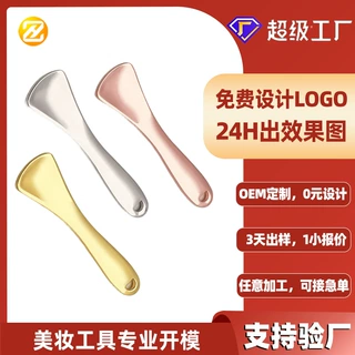 工厂定制金属眼霜勺面霜挖取勺美容勺化妆品多功能锌合金眼霜挖勺