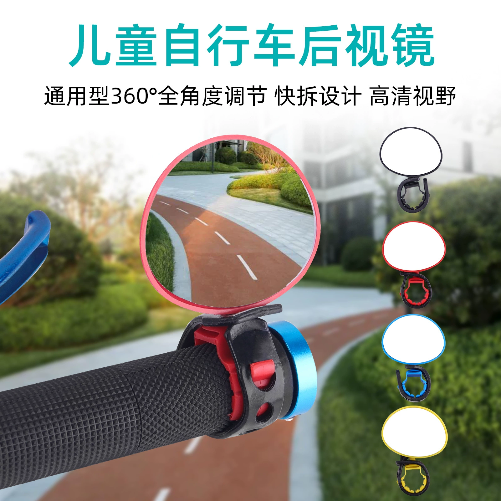 Зеркало заднего вида для велосипеда Зеркало для горного велосипеда Вращающееся зеркало на 360 градусов