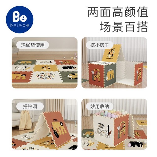Beiyi baby spliced crawling mat thickened household children's foam floor mat xpe non-toxic baby crawling mat