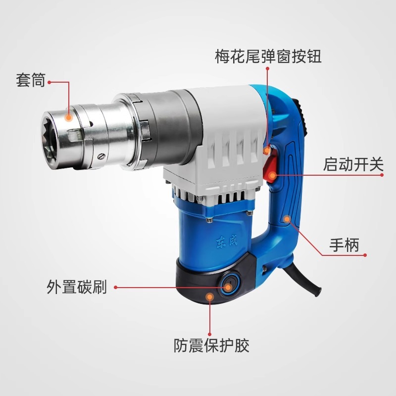 Dongcheng gran llave de cizallamiento torsional PB2 - FF-24E llave eléctrica tipo enchufe 220V herramienta de estructura de acero de perno de alta resistencia