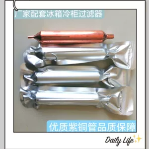[厂家供应 紫铜管制作 冰箱冰柜干燥过滤器 冰箱附件 冰箱配件11]