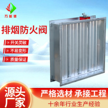 排烟防烟防火阀电动手动圆形风量调节阀常开管道消防排烟防火阀