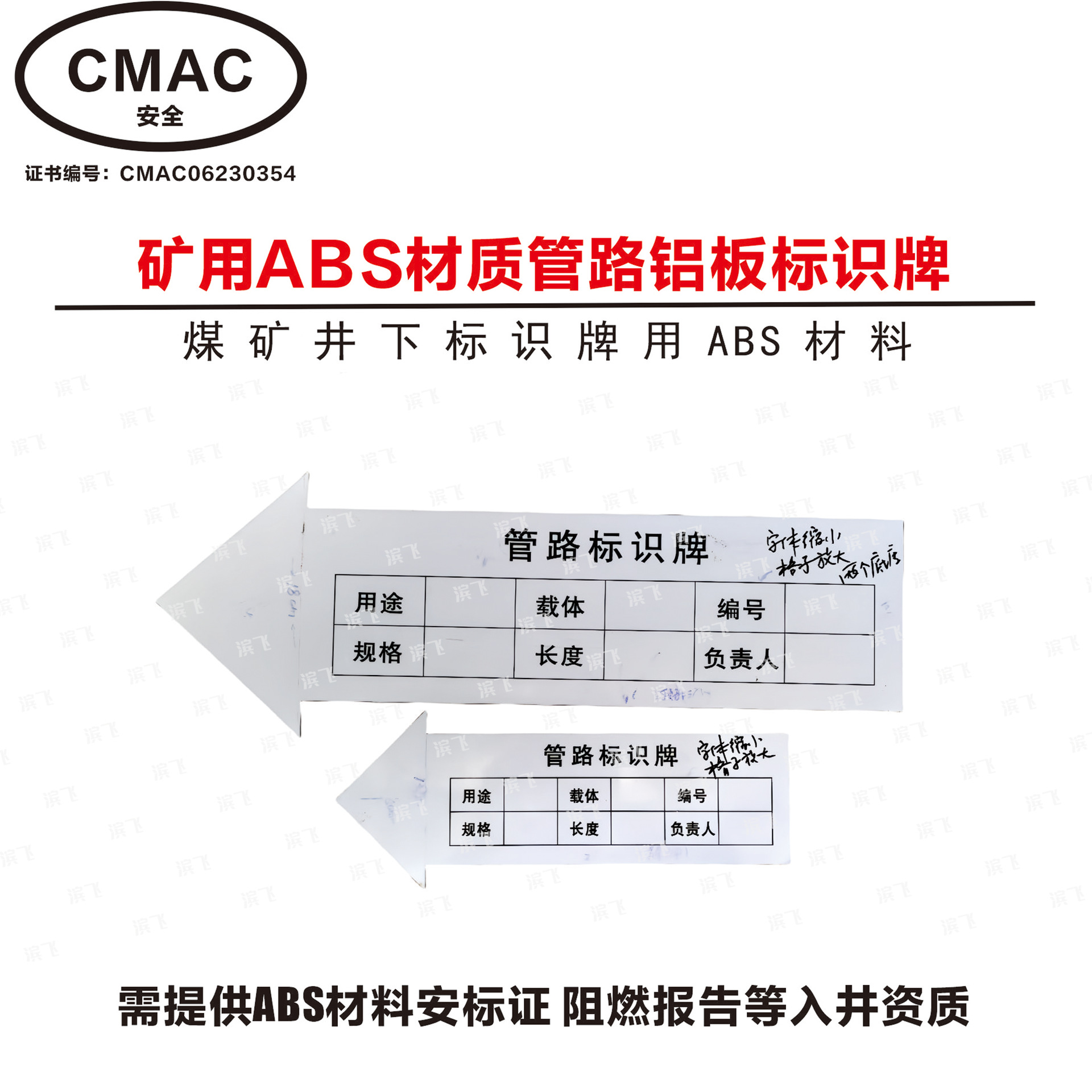 煤矿井下各类管道管路标志标牌可捆绑铝制反光压风管路供水管路