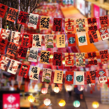 2025新年彩旗氛围布置新款露营中式书法国风国潮厨房名宿茶馆挂旗