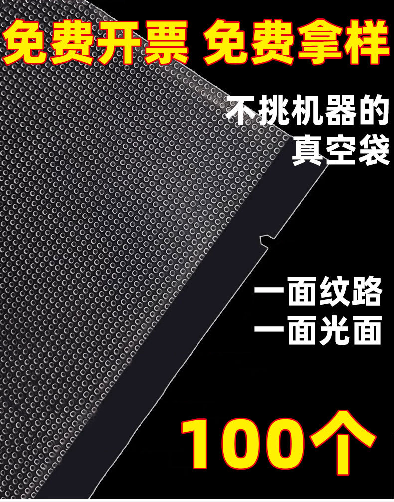 纹路真空袋详情_02.jpg