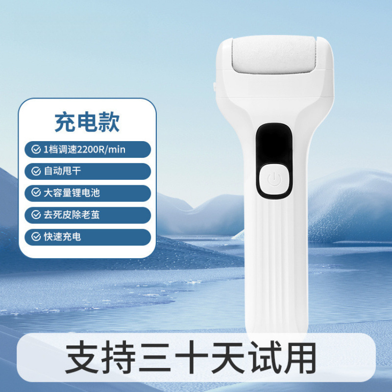 康新款电动磨脚器去死皮老茧修脚神器脚后跟打磨工具修足器佳|undefined