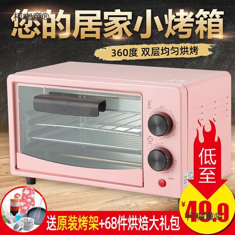 Fully Automatic Mini Oven Sweet Potato Roasting Household Electric Oven Wholesale Baking Small Gift Microwave Oven Duomaitaibao