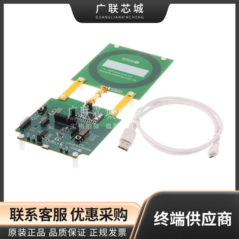 MAX66301-25XEVKIT#  MAX66250 66301 RFID阅读器13.56MHz 评估板