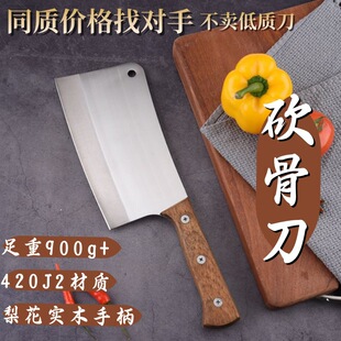 Thickened Chopper Chopping Chef Chopping Bone Butcher Special Knife Kitchen Knife Household Chopping Bone Chopper Special Kitchen Knife
