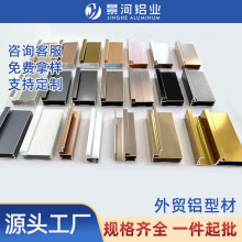 极简玻璃柜型材铝合金酒柜拉手边框现代衣柜包边卡玻璃铝材厂家