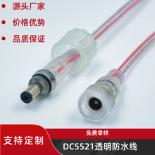 ͸����ˮ��dc5521��ĸ������^dc��ˮ��led��ˮ��dc��ˮ��