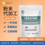 外贸源头热销肌酸粉