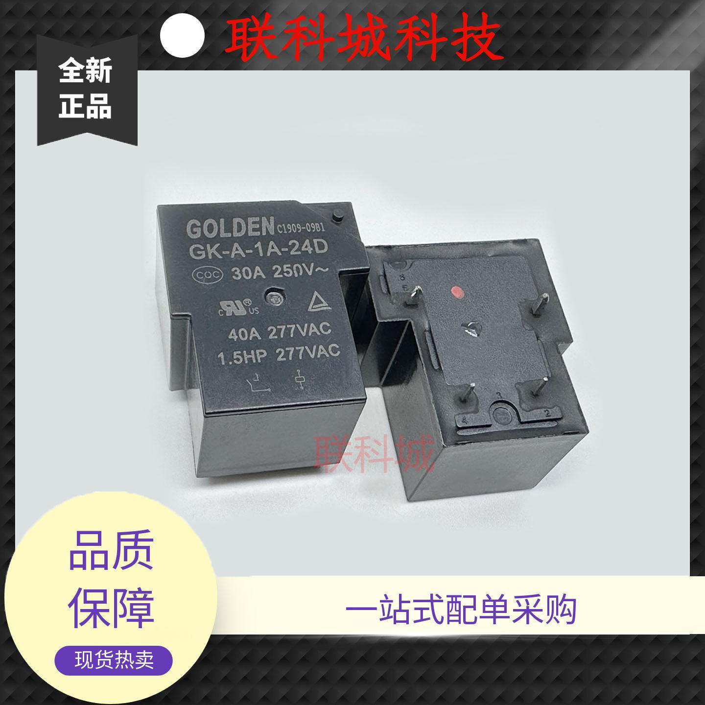 全新 4脚 40A 继电器 GK-A-1A-12D GK-A-1A-24D T90A4