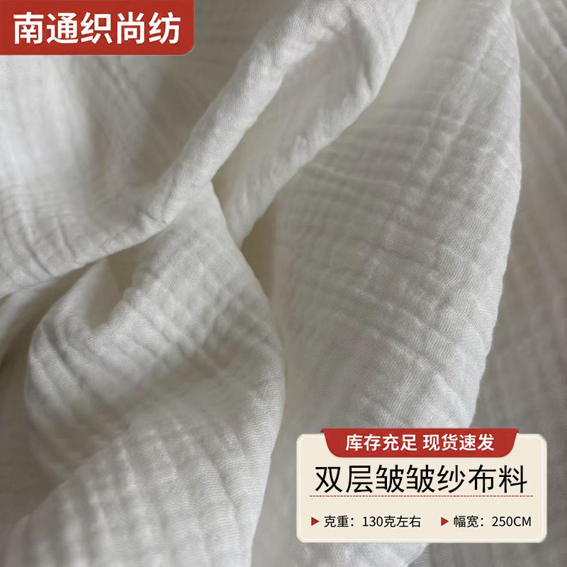 Wrinkled Gauze Fabric, Double-Layer Gauze Fabric, Combed Crepe Cotton Gauze, Pure Cotton Double-Layer Gauze Bedding Fabric