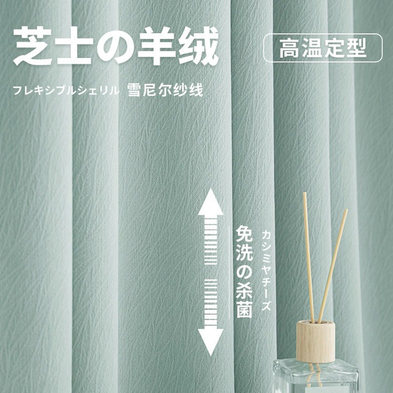 Nueva cortina de chenilla gruesa de jacquard de alto sombreado acabado sala de estar dormitorio balcón tela de cortina de cachemira de queso