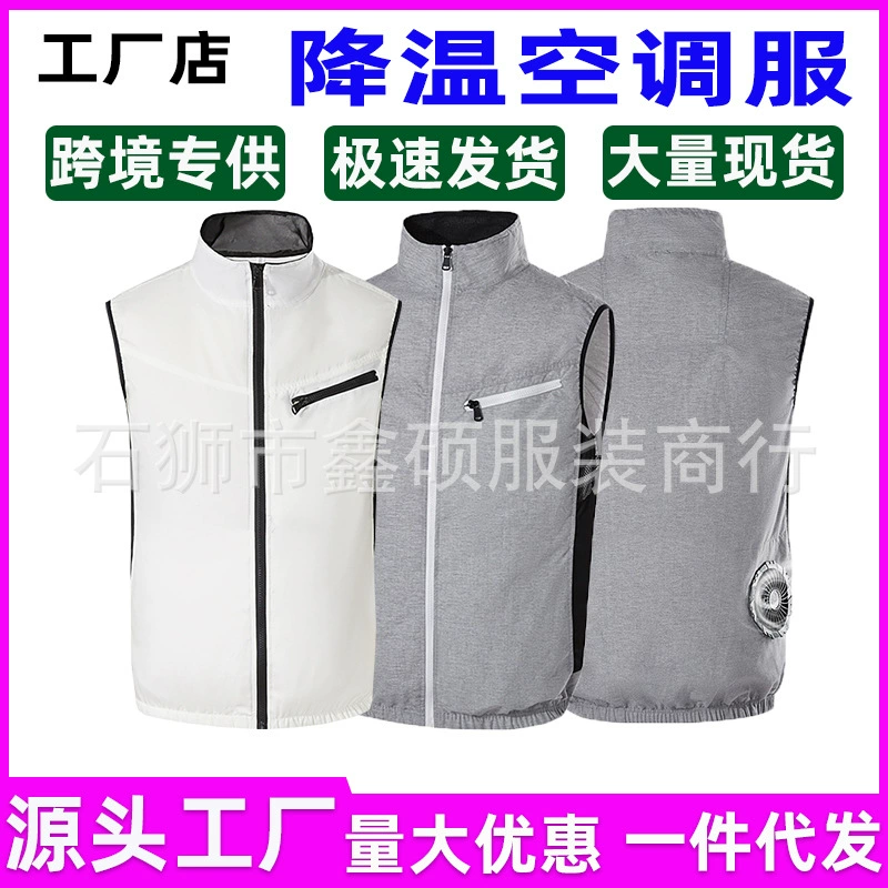 Летняя одежда для кондиционирования воздуха Одежда с охлаждающим вентилятором Зарядный жилет для холодильника Досуг Спортивная Солнцезащитная одежда Дышащая впитывающая пот Охлаждающая одежда