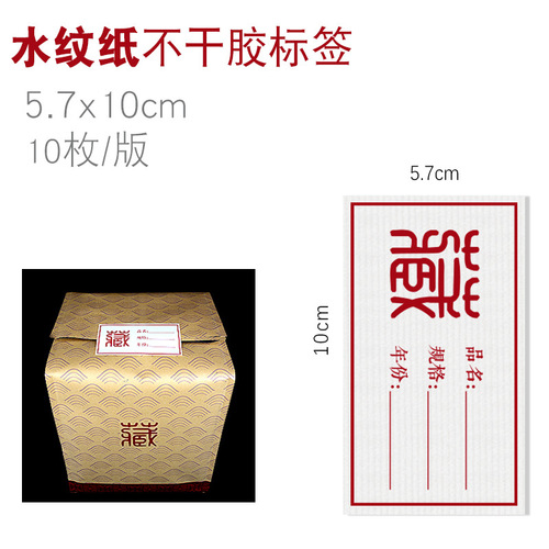 Tibetan tea self-adhesive label Qizi tea cake bag sealing sticker retro textured paper sticker printing logo can be customized