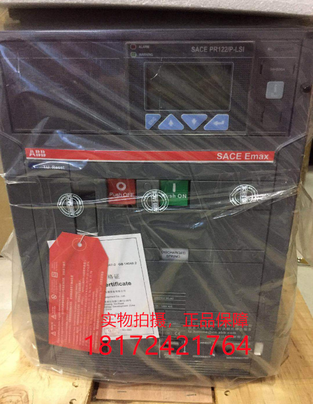 ABB框架断路器E1B 1250 T LSIG 4P WMP HST