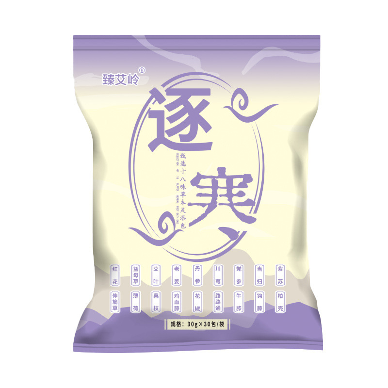 十八味足湯パック、ハーブ原料、粉砕なし、本物の生姜とヨモギ、足湯薬パック卸売|undefined