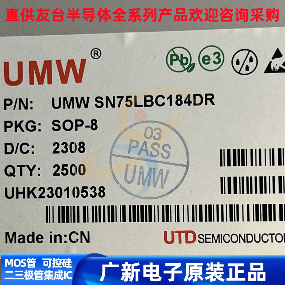 SN75LBC184DR SOP-8 UMW友台原装正品二三极管集成IC