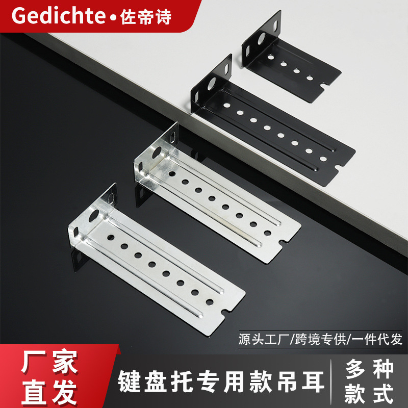 Rail Bracket Keyboard Slide Rail Keyboard Support Extended Track Connector L-Shaped Corner Bracket Track Accessories Hanging Bracket Smooth